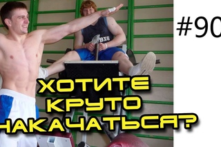 Данил и Кирилл. Как правильно тренироваться и накачать мышцы. Методика тренировок и ее результат