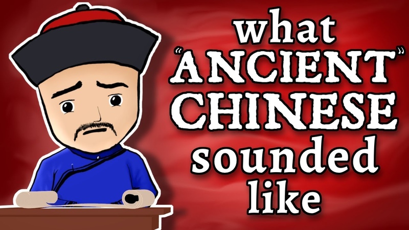 What Ancient Chinese Sounded Like and how we