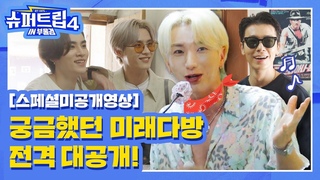 #4    # #WayV
