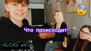 VLOG#10 будни студентов архитекторов / Что происходит