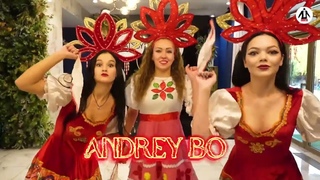 Andrey Bo & Ru Club - Калинка-малинка