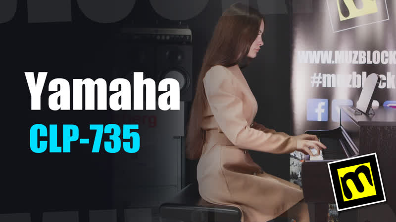 Yamaha CLP 735 обзор цифрового