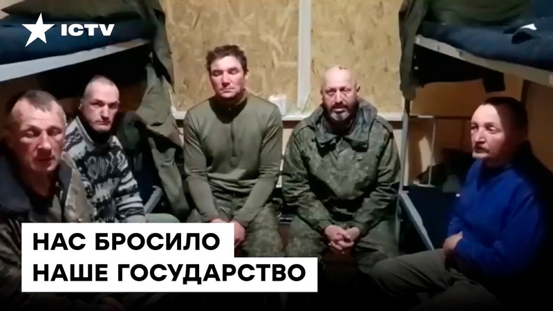 Только что попали в плен и нарассказывали История, которую