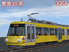 Tokyu 306A