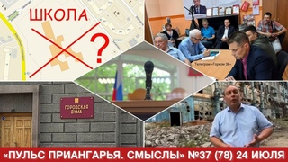 О ГОСОБВИНИТЕЛЕ, КОТОРЫЙ ПРОСИТ ВСЕМ ПО МАКСИМУМУ И ОБ ОЗЕРЕ ВМЕСТО ШКОЛЫ