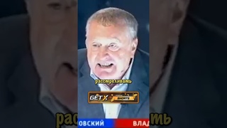 Жириновский поставил на место коммунистов! #shorts