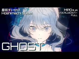 HBD MPD :)) ~ GHOST/Hoshimachi Suisei(MPD ft. IA) VOCALOID