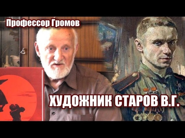 Рассказы о живописи и художниках О художнике