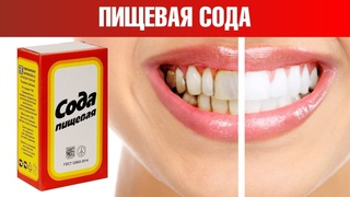 7 неожиданных свойств пищевой соды, о которых вы точно не знали