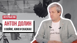 Антон Долин о войне, российском и молдавском кино и сказках / Интервью в Кишиневе