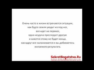 Неудачники?!?! Неудача Или Как Преуспеть?!?