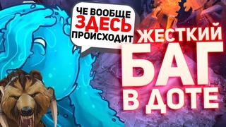 Лютейший баг на рейтинг в доте 2|ПОДНИМАЕМ ММР