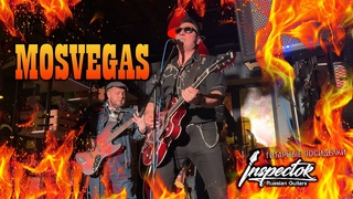 MOSVEGAS. Живое выступление на Гитарных посиделках INSPECTOR GUITARS