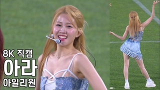 (  ) FC    ILY1 Fancam 240619