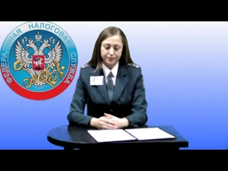 ИФНС № 3 информирует