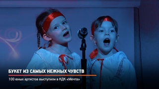 КРТВ. Букет из самых нежных чувств