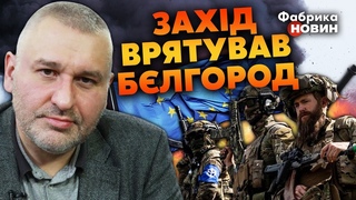 ФЕЙГІН: СИЛОВИЙ ПЕРЕВОРОТ у БЛГОРОДІ, КУРСЬКУ та БРЯНСЬКУ. РДК створю РУССКИЙ ТАЙВАНЬ.  ПЛАН