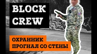 РИСУЕМ ГРАФФИТИ-ПРОДАКШЕН MAIN & BLOCK CREW