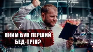 Що ви знаєте про ЛСД? Бітники та втрачене покоління? як з’явились Хіпі?
