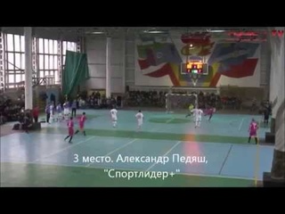 Топ-5 голов 16-го тура украинской Экстра Лига