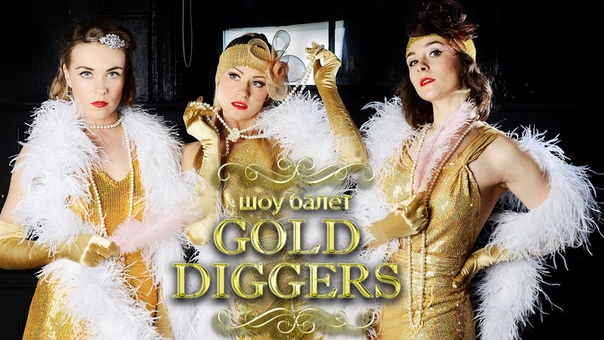 Gold Diggers