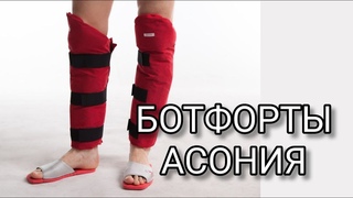 Ботфорты Асония Отзыв Натальи Волженцевой из Оренбурга