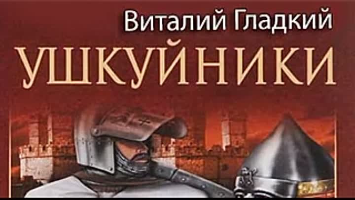 Виталий Гладкий.