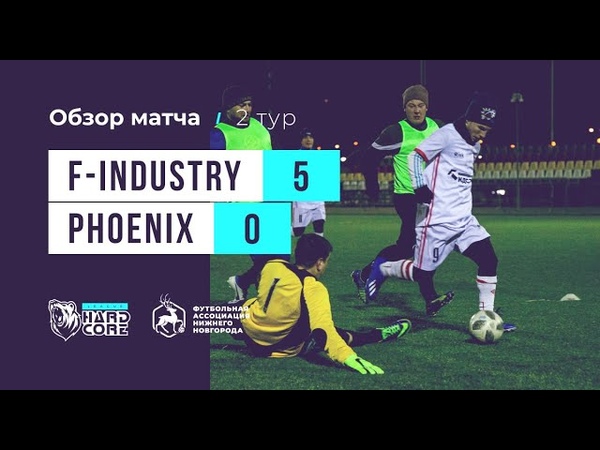 Football Industry 5:0