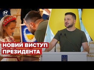 ❗️ Зеленський зустрівся з дітьми-героями
