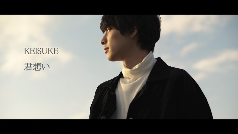 KEISUKE 君想い Music