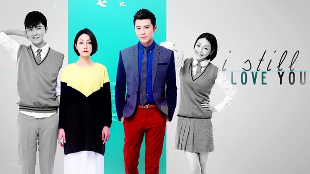 Ai Li Si, He Hao Yi Still Love