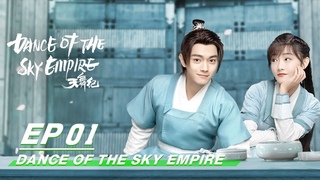FULLDance of the Sky Empire EP01 |  | iQIYI