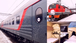 Trans-Siberian Railway Winter Journey - part 7: Tyumen - Ekaterinburg on Premium Train №  013Н