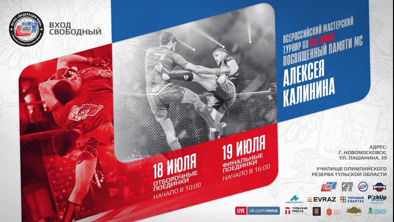 Новомосковск Ринг