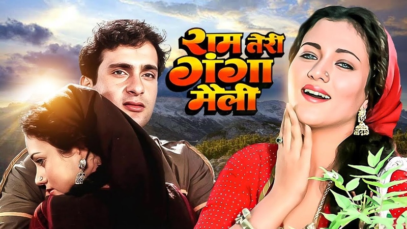 Ram Teri Ganga Maili (1985) Full Hindi Movie (4 K), Mandakini Rajiv Kapoor, Raj Kapoor