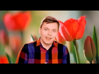 Поздравление с 8 МАРТА от Антон Юлганена  Автор стихов   Антон Юлганен
