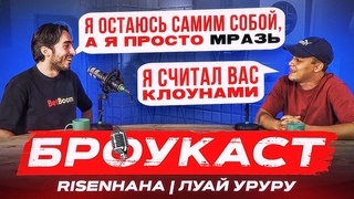 МЕДИЙНЫЙ ФУТБОЛ - СБОРИЩЕ КОЛУНОВ, КАК ОКАЗАЛСЯ В БРОУКАХ?/ ЛУАЙ УРУРУ В БРОУКАСТЕ
