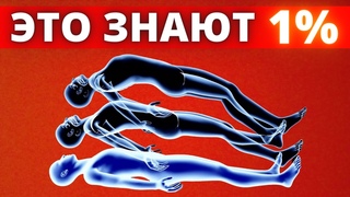 5 Странных Вещей, Которые Происходят С Нами Во Сне