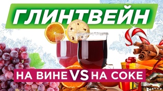 Рецепт глинтвейна: безалкогольгый глинтвейн VS классический! Варим глинтвейн дома