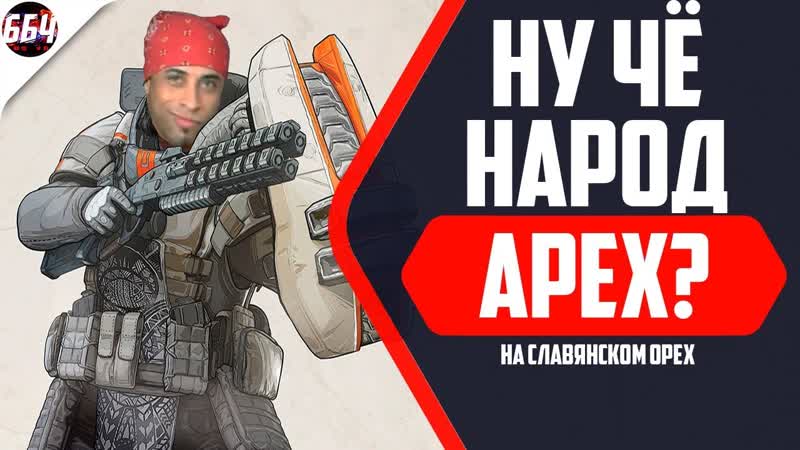 Master Apex