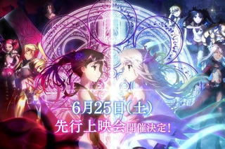 Судьба/Девочка-волшебница Иллия 3 / Fate/kaleid liner Prisma☆Illya 3rei!! / Fate/Kaleid Liner Prisma Illya Drei!! / Судьба: Девочка-волшебница Иллия [ТВ-4]