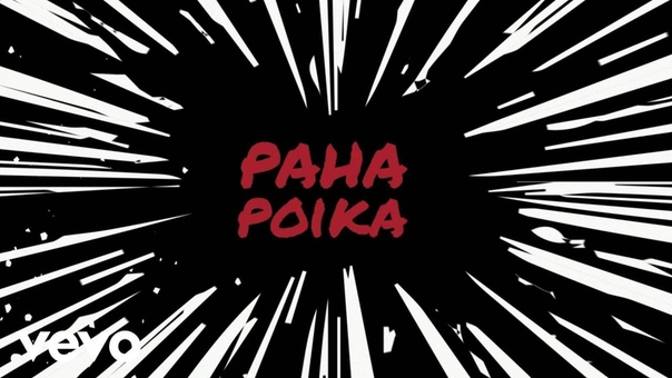 Diandra Paha poika ( Lyric