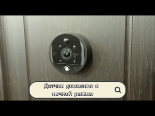 Видеоглазок S62 Wi Fi