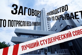 Лучший студенческий совет | ВолгГТУ | Волгоград
