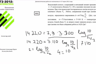 Решение В12
