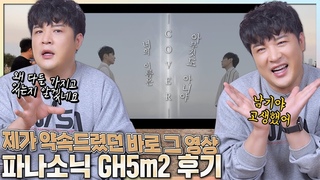 GH5m2 달랑 하나로 려욱이 커버 영상 촬영 후기 (려욱이의 아지트, 너의이름은 OST)