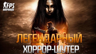 ФИНАЛ . \ FPS-Марафон