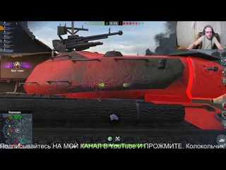 Tanks Blitz.Бой на Foch 155 Французский пт-сау X уровня.ТАНКИ НА ЗАКАЗ - КАТАЮ С ПОДПИСЧИКАМИ.ВИДЕО.