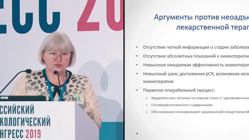 Выбор тактики лечения больных люминальным раком молочной