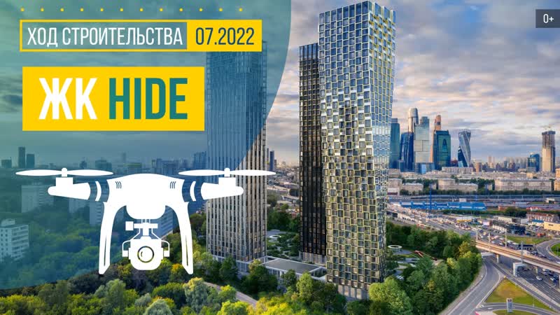 Обзор с воздуха в ЖК HIDE (аэросъемка: июль 2022 г.
